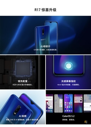 oppo-r-17-r17-snapdragon-670
