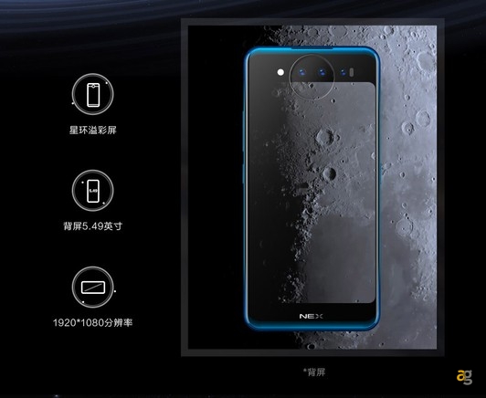 vivo-nex-dual-display-edition-borderless-doppio-display-e-tanto-altro