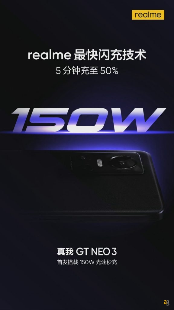 realme-gt-neo-2-debutto-ricarica-rapida-150w
