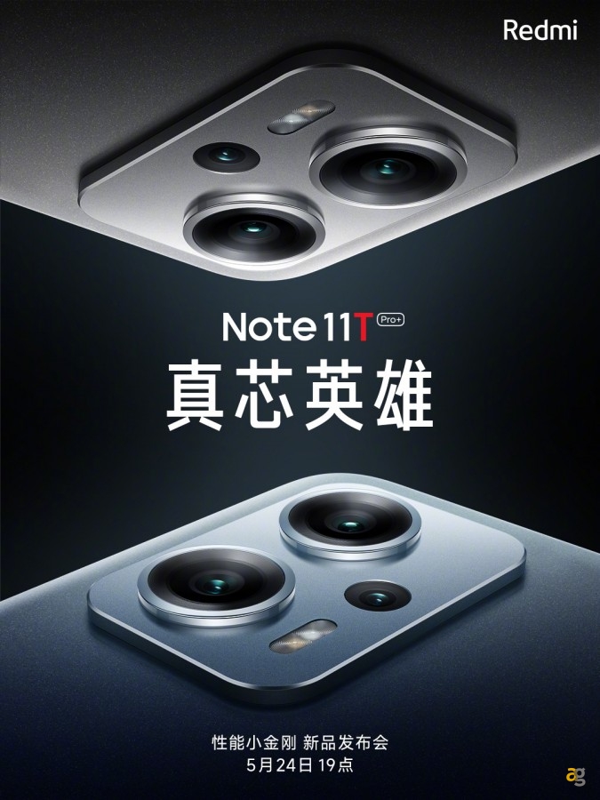 redmi-note-11t-series-24-maggio-cosa-aspettarci