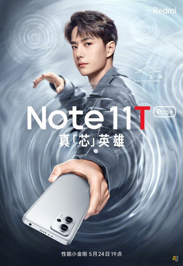 redmi-note-11t-series-24-maggio-cosa-aspettarci