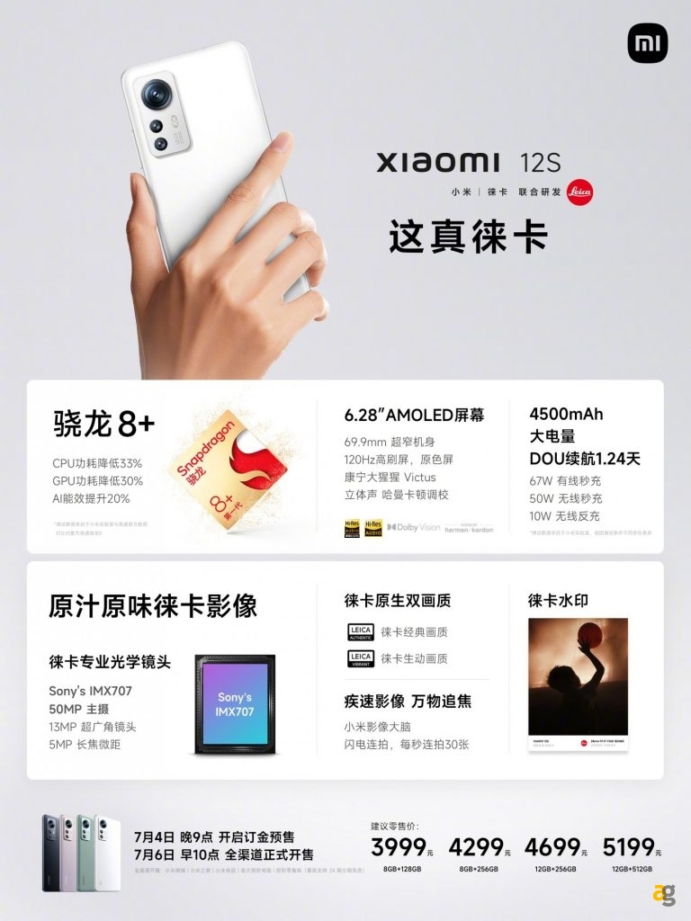 xiaomi-12s-12s-pro-e-12s-ultra-con-camera-da-1-debuttano-in-cina-specifiche