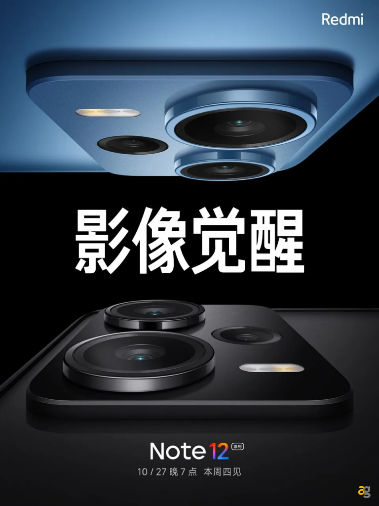 redmi-note-12-series-ufficiale-27-ottobre-specifiche-attese-note-12-12-pro