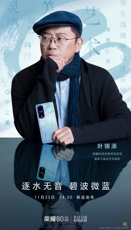 honor-80-80-pro-ufficiali-23-novembre-svelato-design