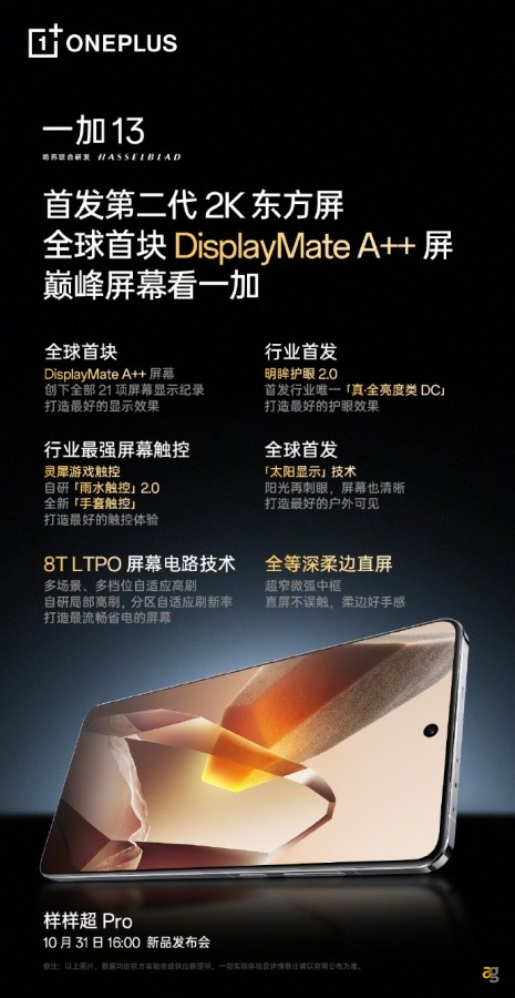 oneplus-13-batteria-record-display-ultima-generazione-arrivo