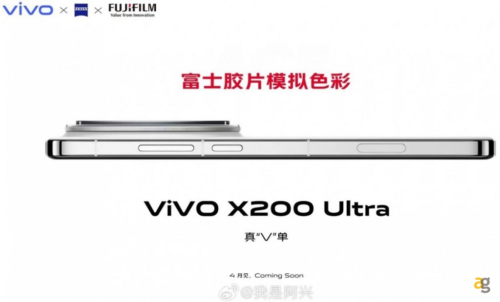 vivo_x200ultra