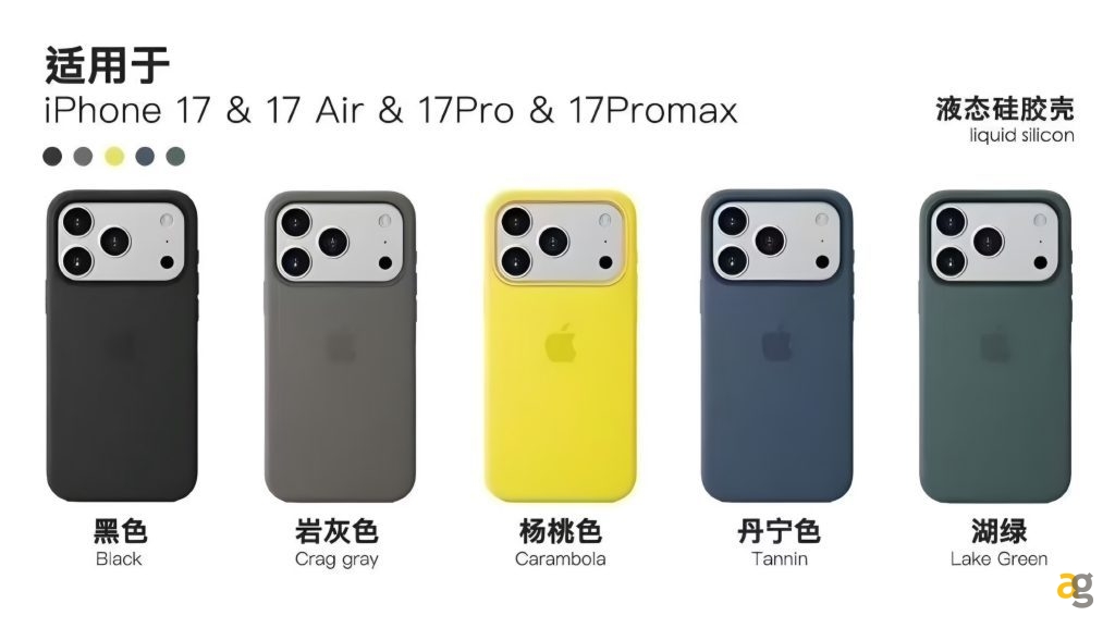 iphone-17-arrivano-custodie-apple-techwoven-silicone-materiali-palette-svelati-leak