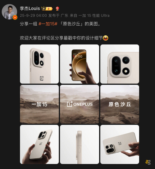 oneplus-15-ufficiale-prime-immagini-nuovo-design-finitura-dune-telaio-nano-ceramico-grado-aerospaziale