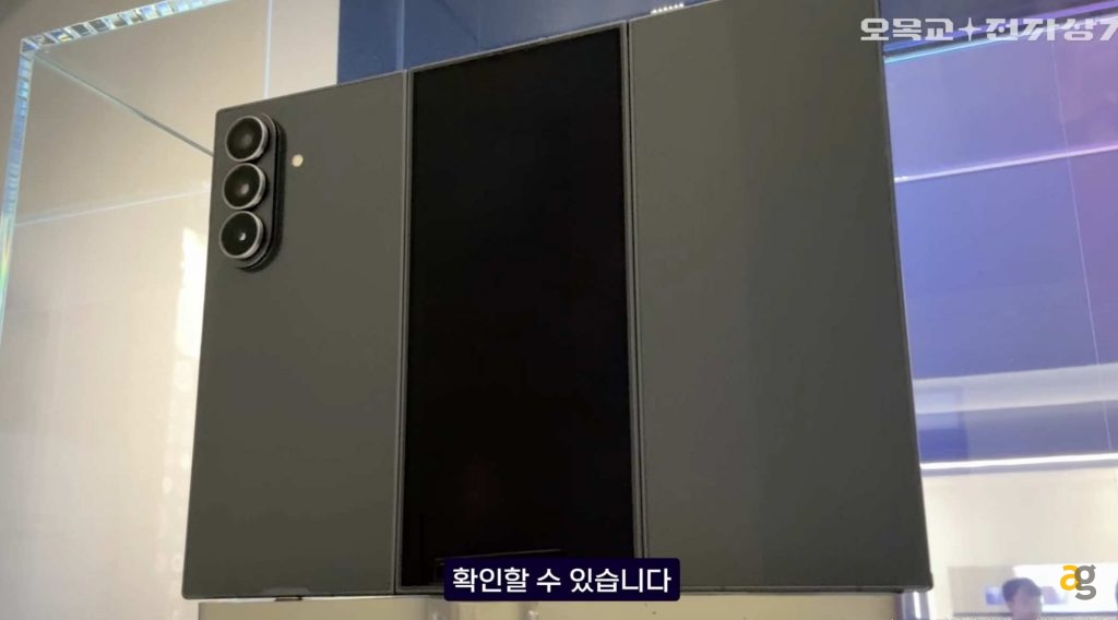 galaxy_z_trifold_samsung_3_risultato